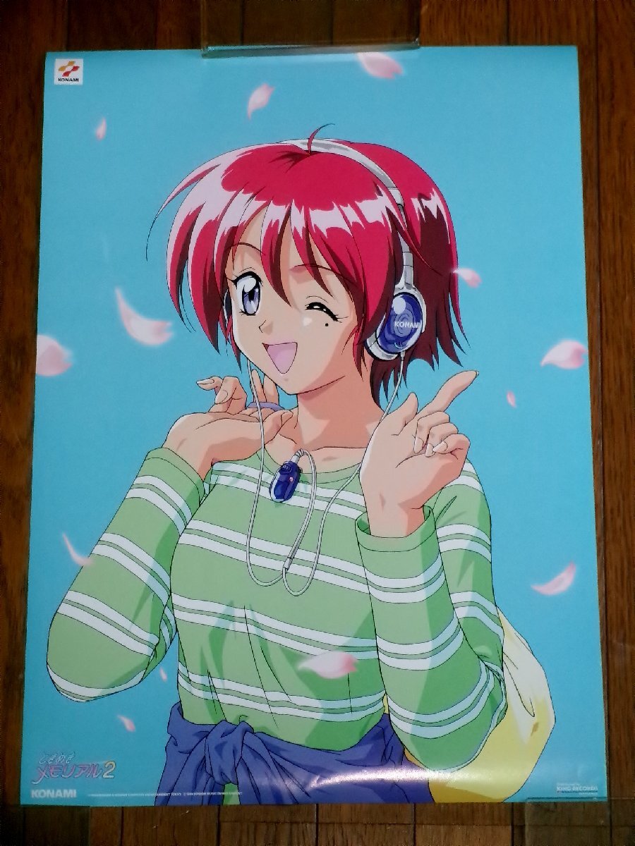 レア 非売品 ときめきメモリアル only love 告知ポスター B2サイズ