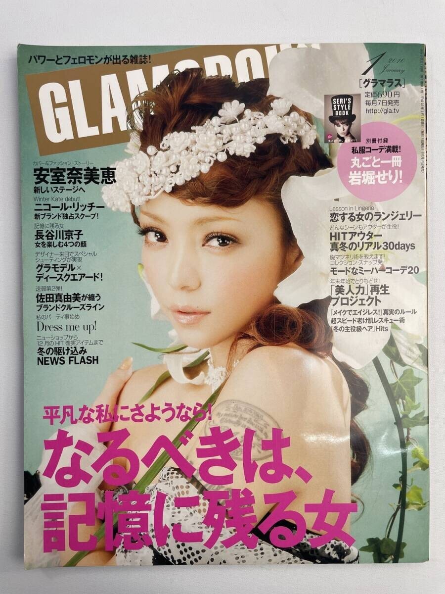 中古】雑誌ViVi 2002/3月号◇安室奈美恵/岩堀せり/佐田真由美◇の落札