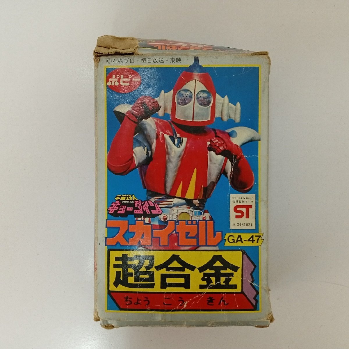 ポピー 宇宙鉄人 キョーダイン スカイゼル 超合金 / 当時物 の落札情報