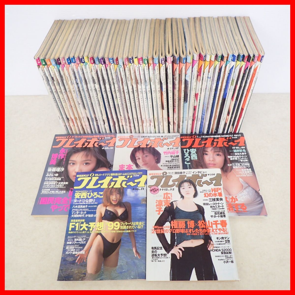 週刊プレイボーイ1999年 表紙（優香）・裏表紙 優香グラビア、特大