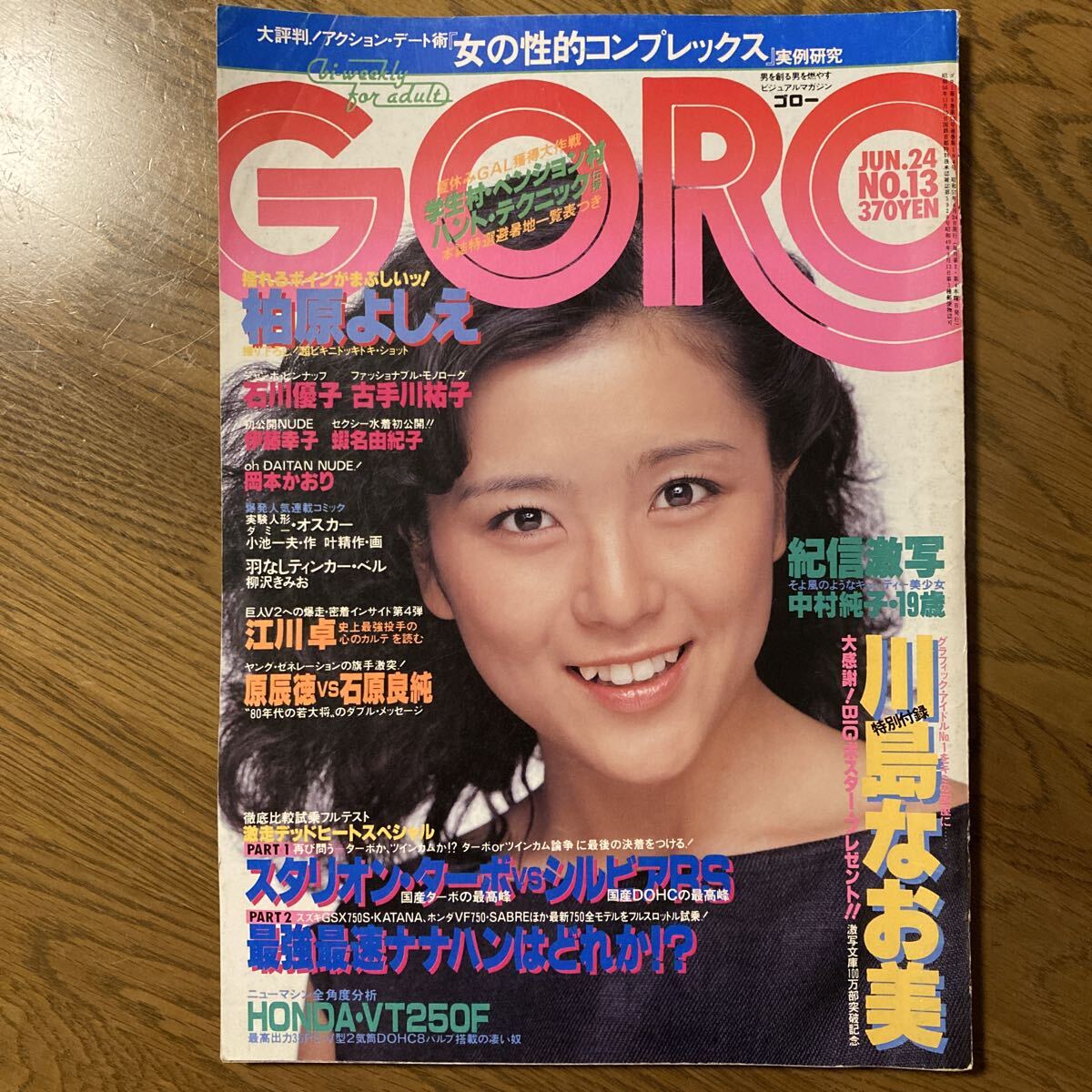 早瀬 久美 ヌード