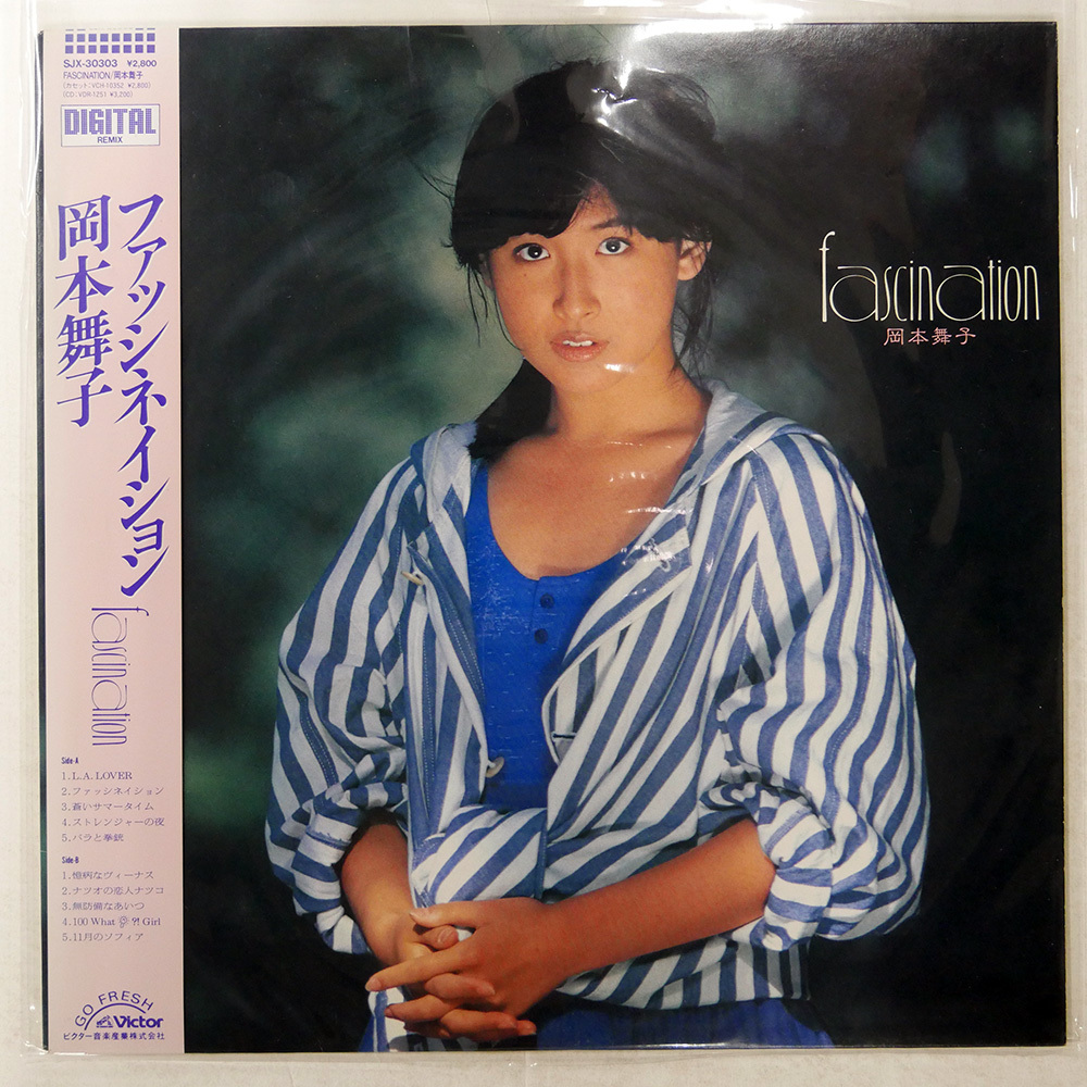 岡本舞子/ファッシネイション/LP/和モノ/アイドル/ブギー/帯付きの落札