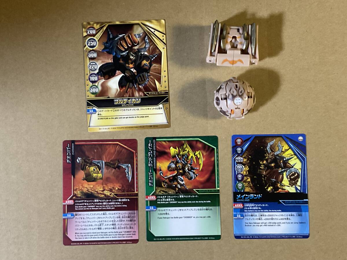 中古】10DVD*レンタル版 爆丸 バトルブローラーズ ガンダリアン