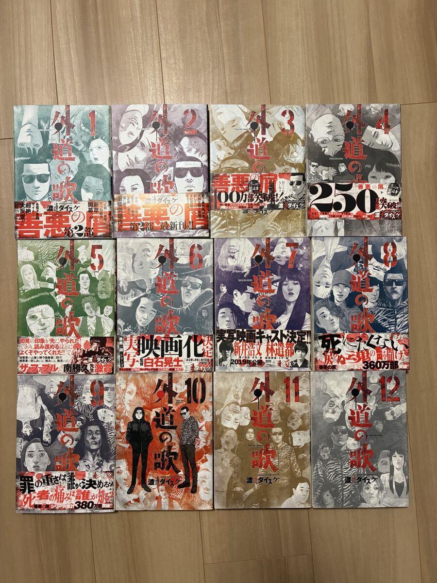 大親友 2巻 大島永遠 直筆イラスト入りサイン本 特典付き ヤングキング