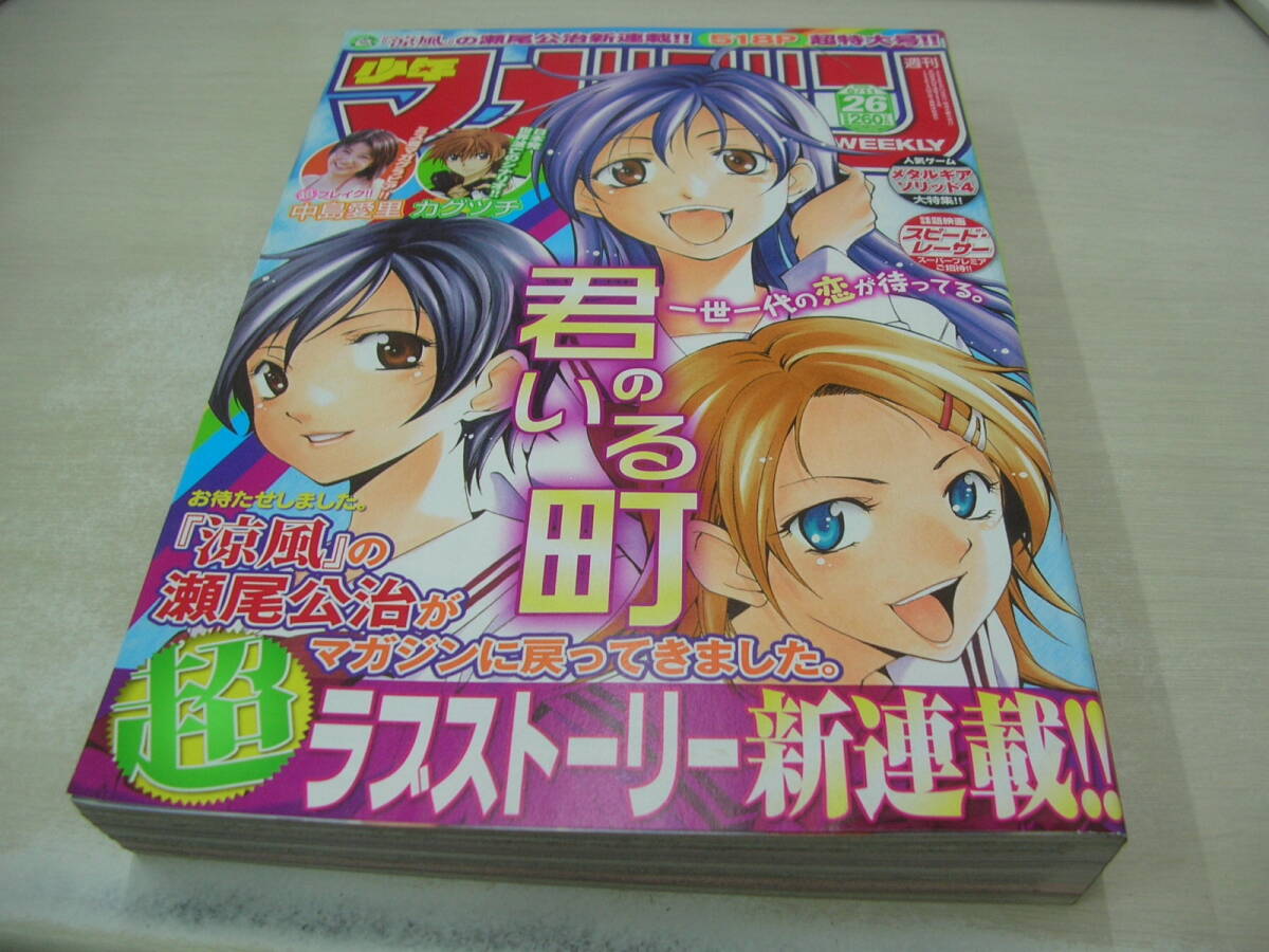 中古 君のいる町 DVD付き限定版 17巻 18巻 26巻 27巻 4点セット DVD
