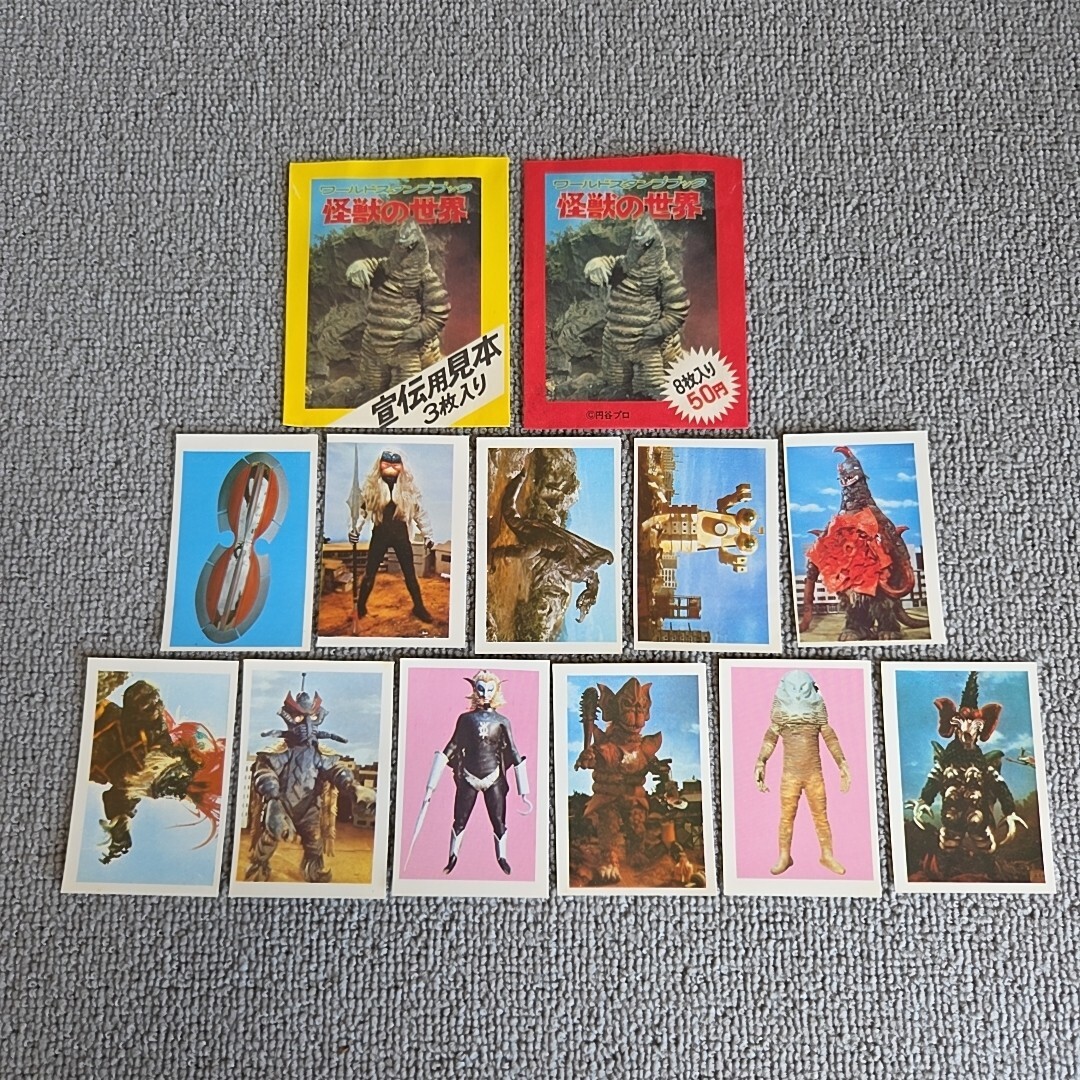 目立った傷や汚れなし】ワールドスタンプブック 【怪獣の世界】シール