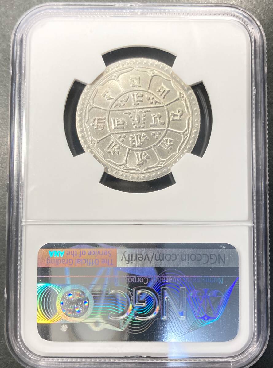 ネパール硬貨】 ネパール 5パイサ アルミ貨 /世界のコインの落札情報