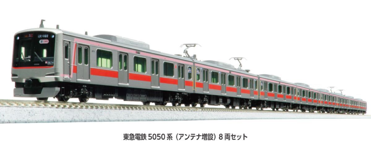 未使用】KATO ASSYパーツ Z04P1021 Z04P-1021 東急電鉄 4109 アンテナ