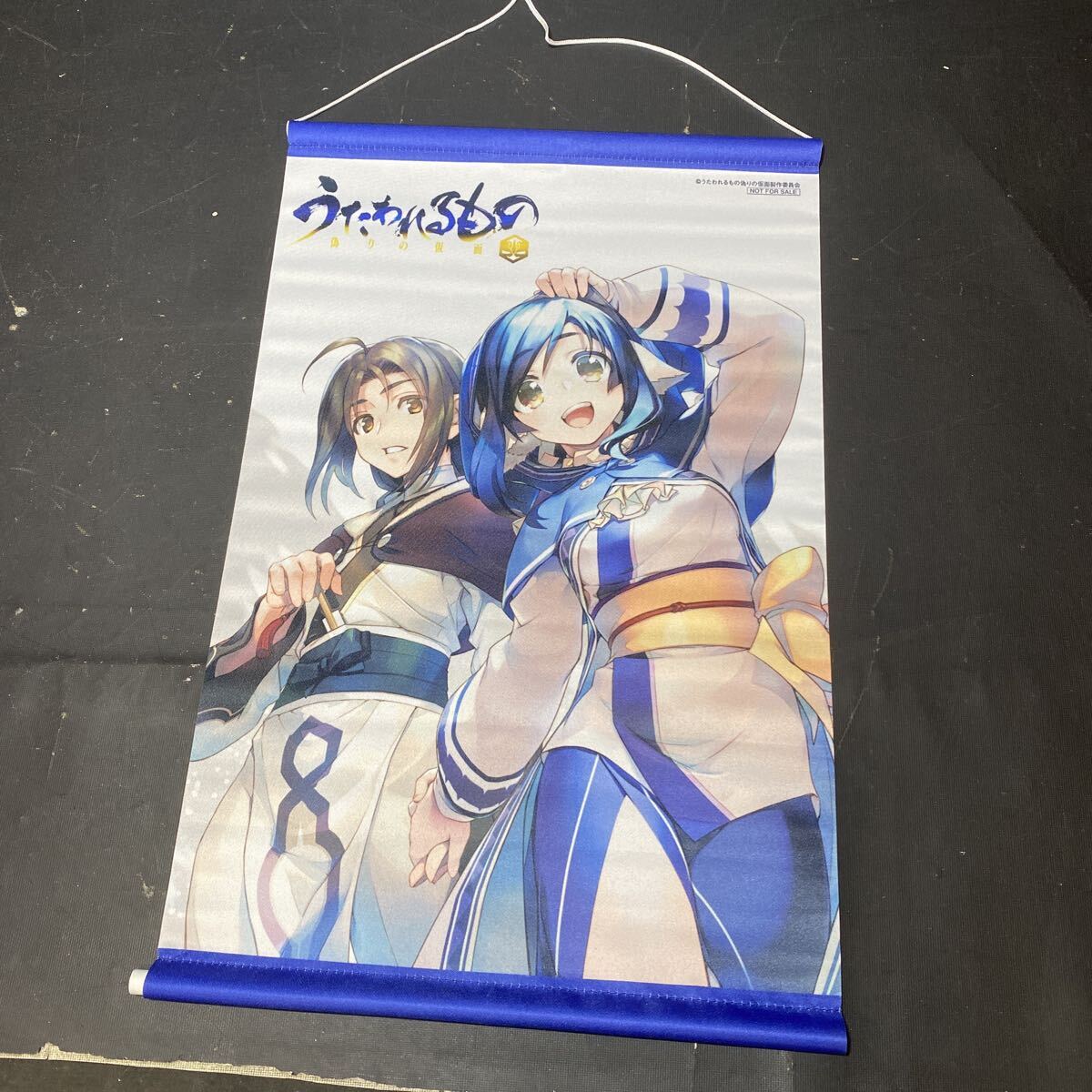 うたわれるもの　ハク　クオン　横型タペストリー 正規品 [ クオン ] 描き下ろし 等身大タペストリー 「うたわれるもの