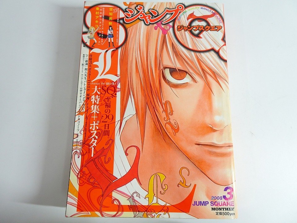 中古】ポスター デスノート L 非売品販促ポスター 小畑健サイン 中古の