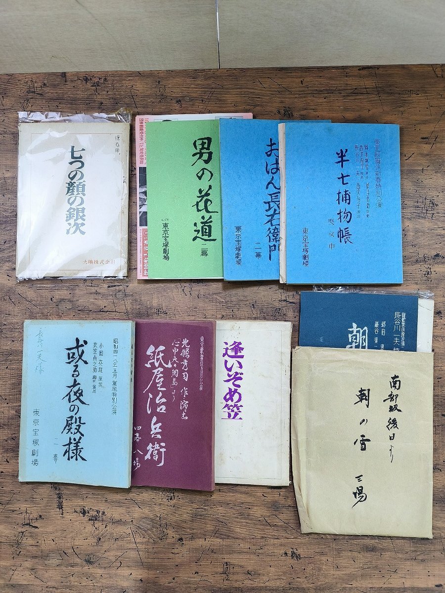 本〈ユーキャン／半七捕物帳 岡本綺堂 第壱巻～第八巻 8冊セット〉中古