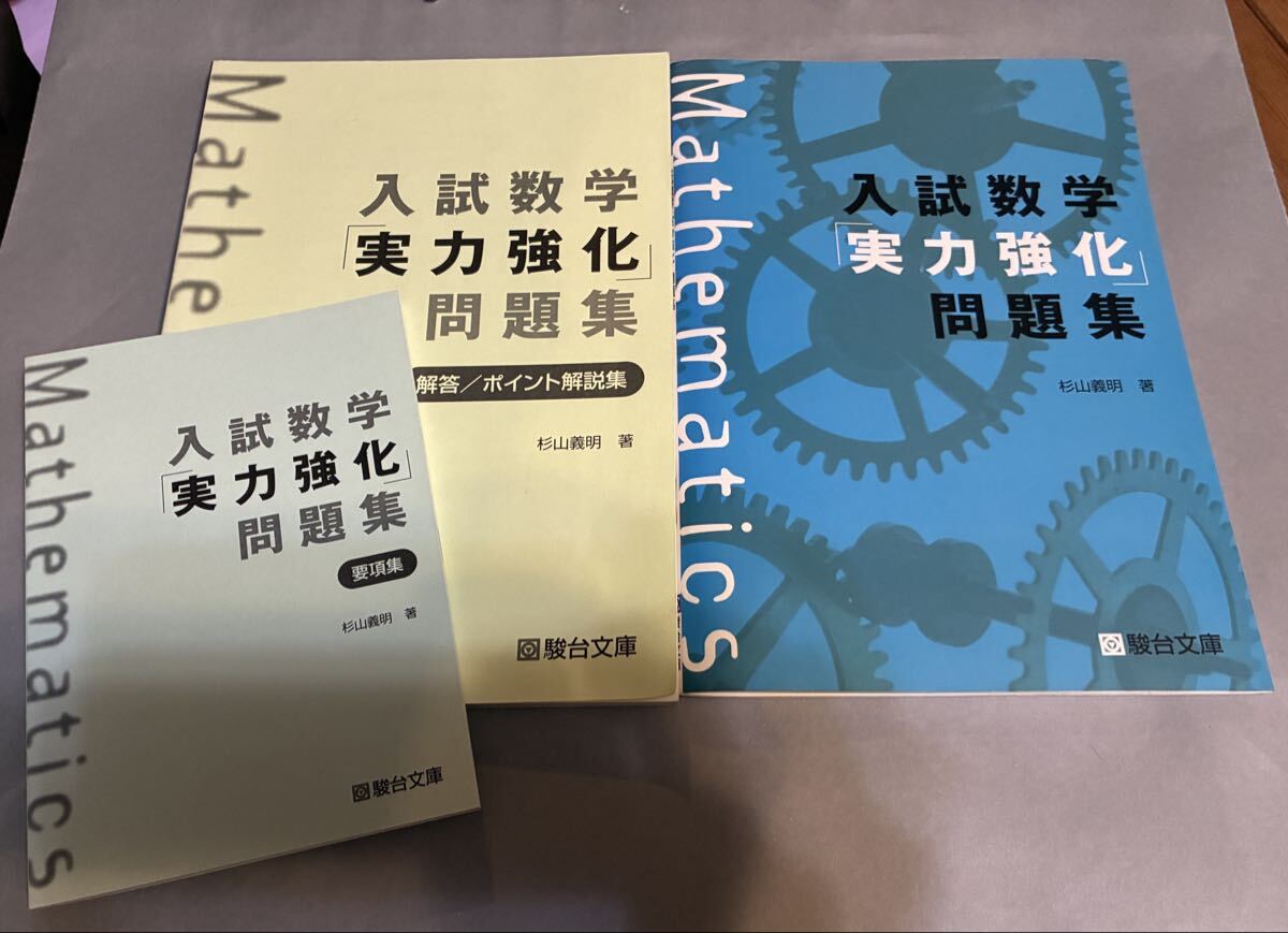山下先生 化学 豆本 セット 駿台の落札情報詳細 - Yahoo!オークション