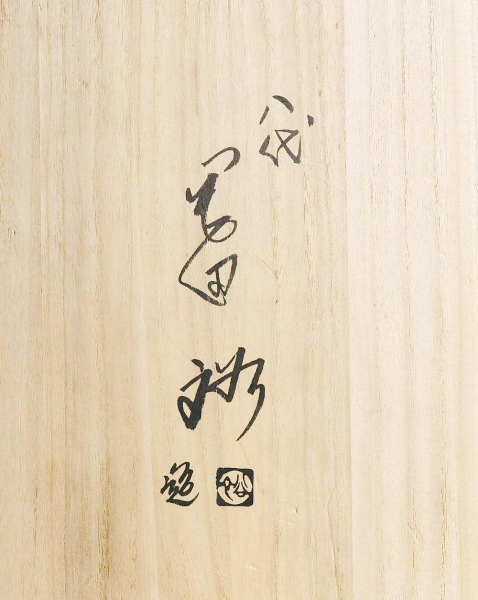 真作】【WISH】竹中浩 「白磁面取壺」白磁 共箱 高さ34cm 12kg ◇意匠