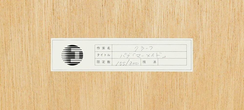 真作】【WISH】グラハム・クラーク Graham Clarke 「南仏の市場」 銅