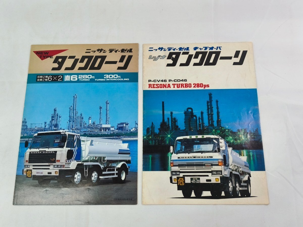 中古】ニッサン 日産 ディーゼル U/UA 32 大型路線用 自家用 一般観光