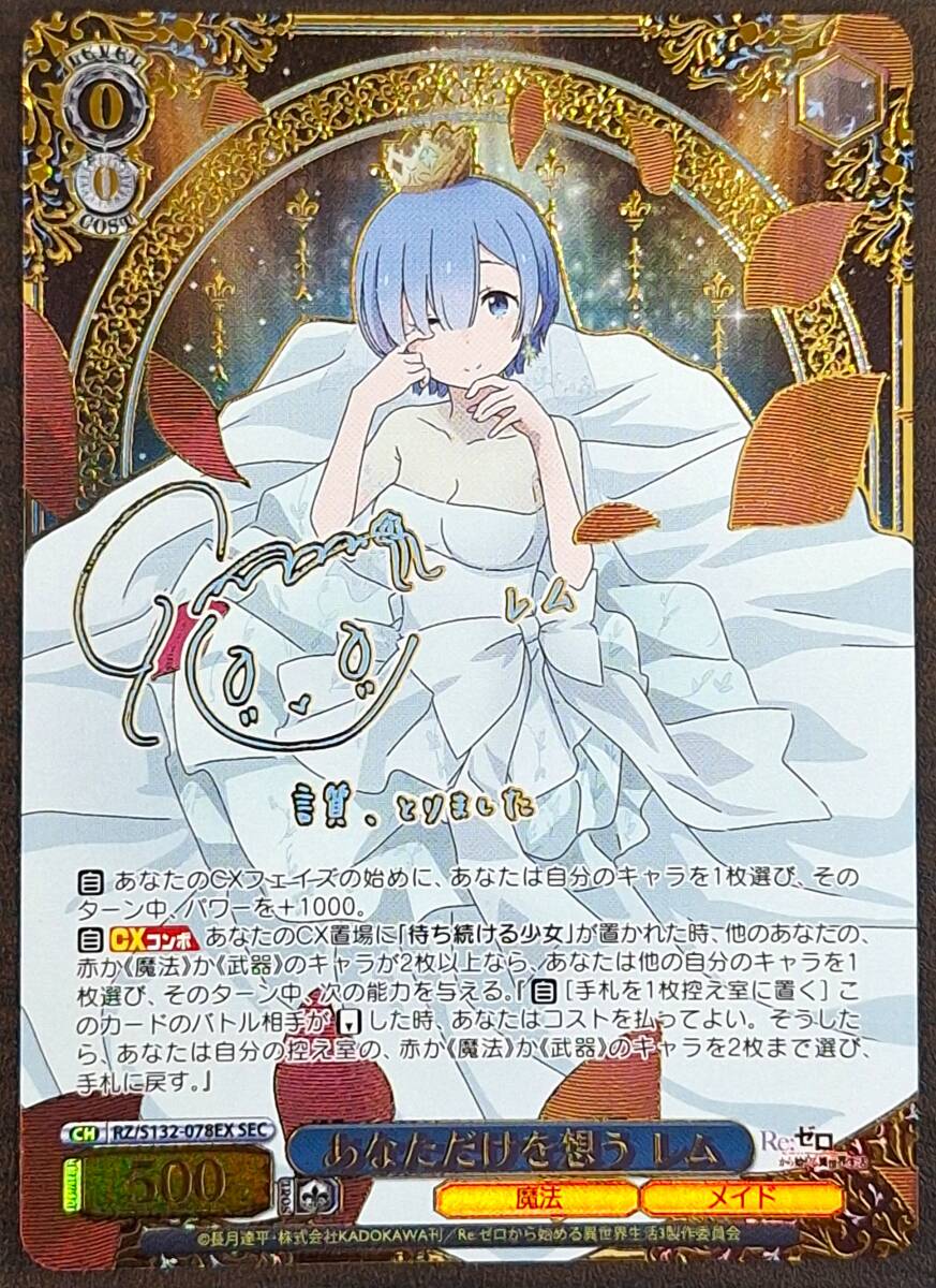 正規品 レムりん抱き枕カバー(鶴崎貴大) C90/Private Garden 新品】正規 未開封品 C90 Private Garden Re:ゼロから始める異世界生活