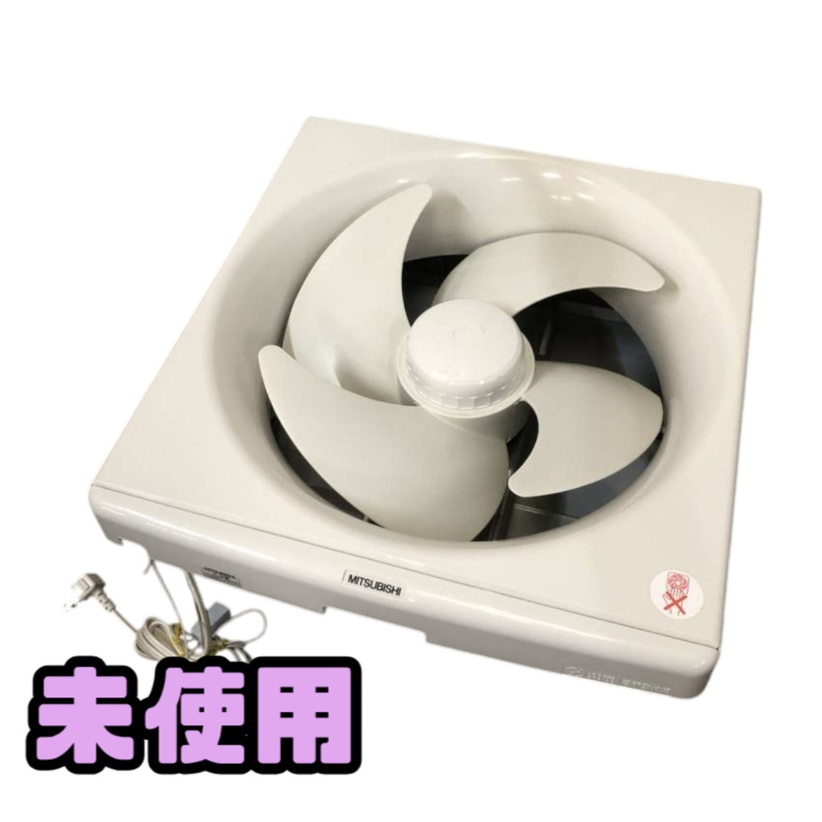 やや傷や汚れあり】【人気商品】 三菱換気扇 EX-20SH 初代EXクリーン