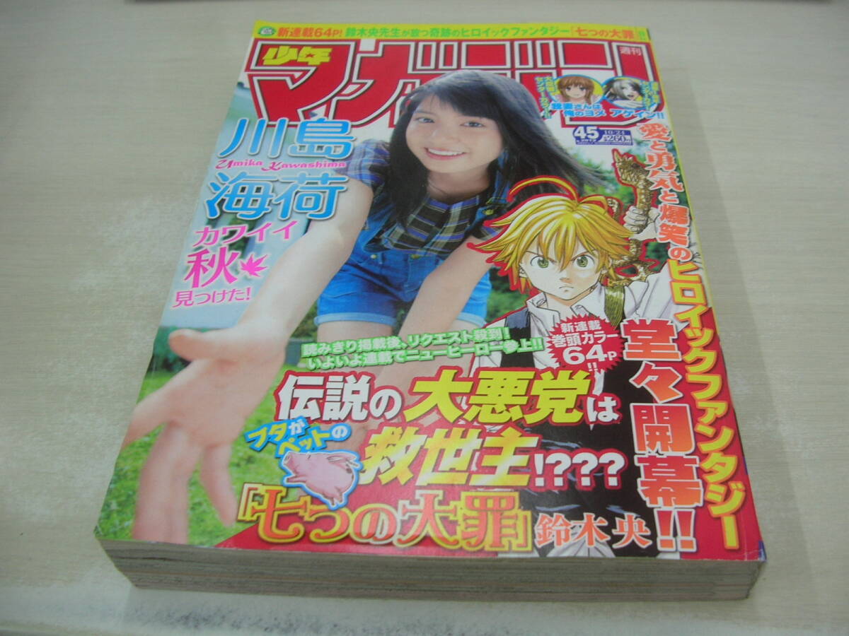 少年マガジン 1997年 26号 グラビア さとう珠緒 BIGポスター＋巻頭