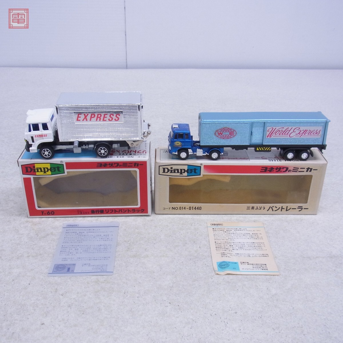 中古◎ヨネザワ ダイヤペット アクションシリーズ T-71 日野トレーラー