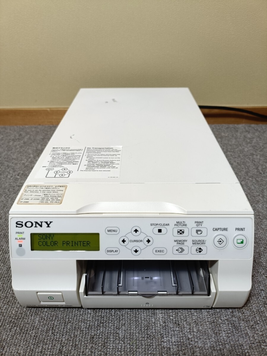 ◇SONY/ソニー メディカル用デジタルカラープリンター YP-D15MDF（UP