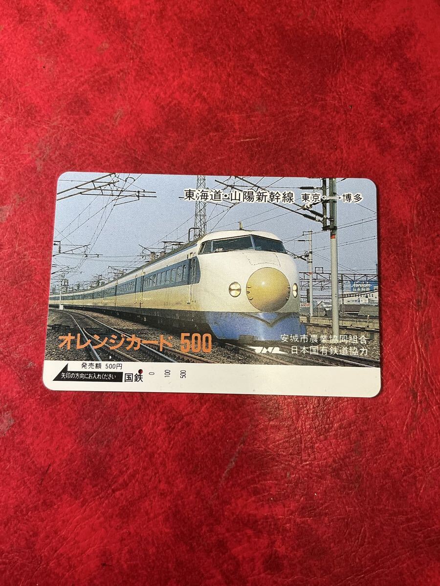 山陽新幹線500系 JR西日本フリーオレンジカードの落札情報詳細 - Yahoo