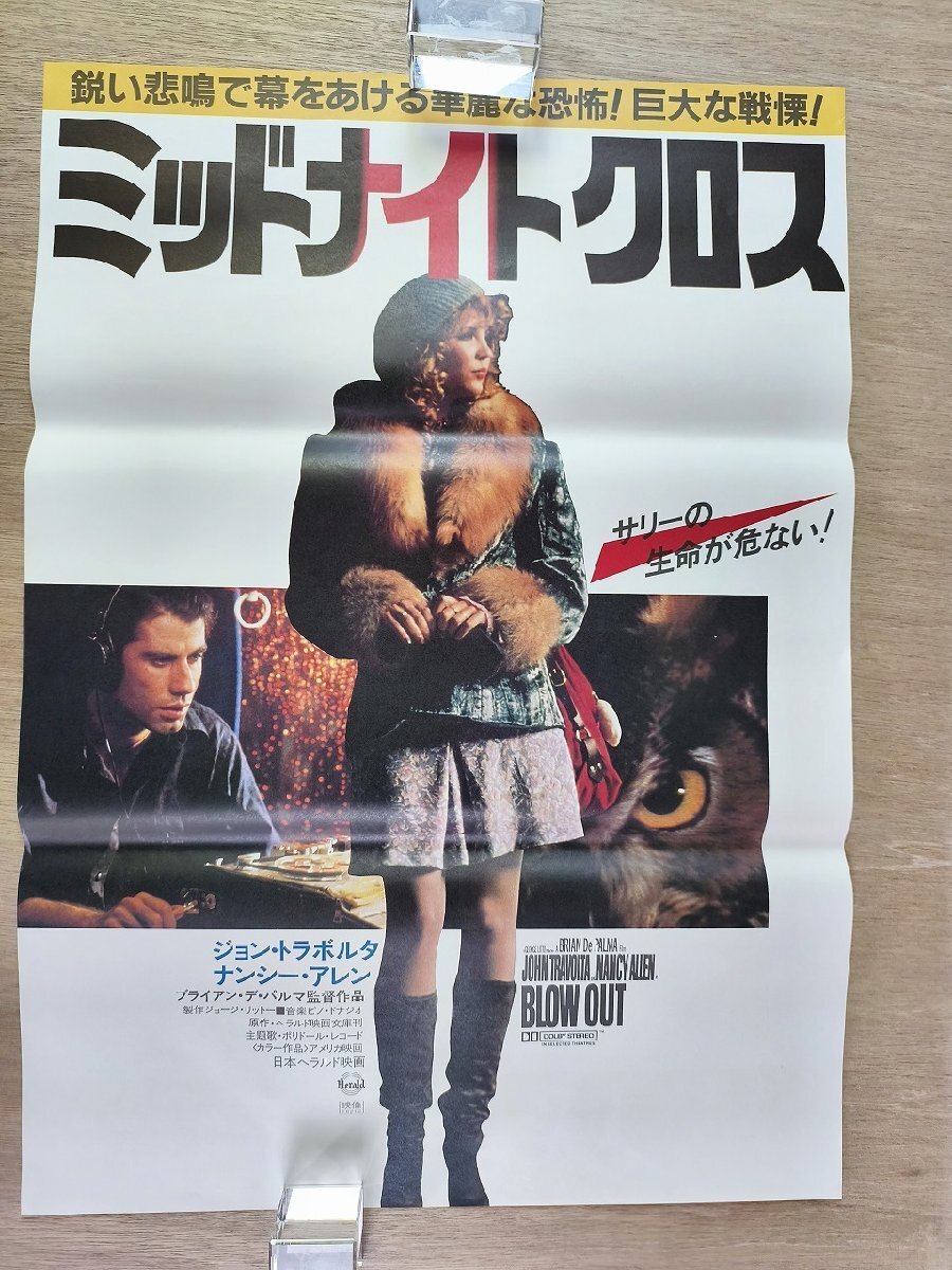 トラ・トラ・トラ！」(1970)① 映画ポスター USA版 ワンシート