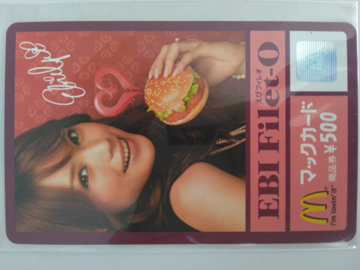 新品】蛯原友里 マクドナルド えびフィレオ ポスター B2サイズの落札