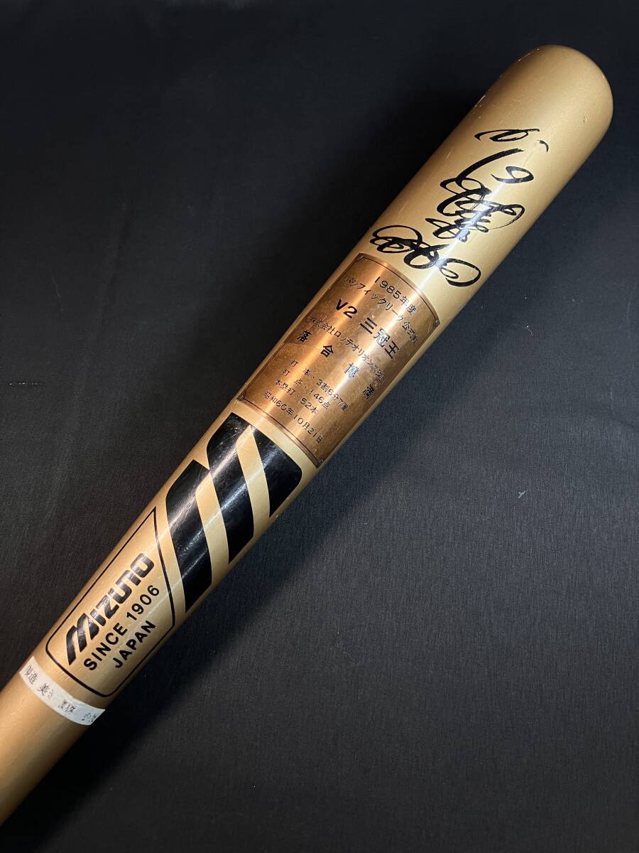 中古】絶版希少□ミズノ 落合博満 プロモデル 軟式 木製バット 入手
