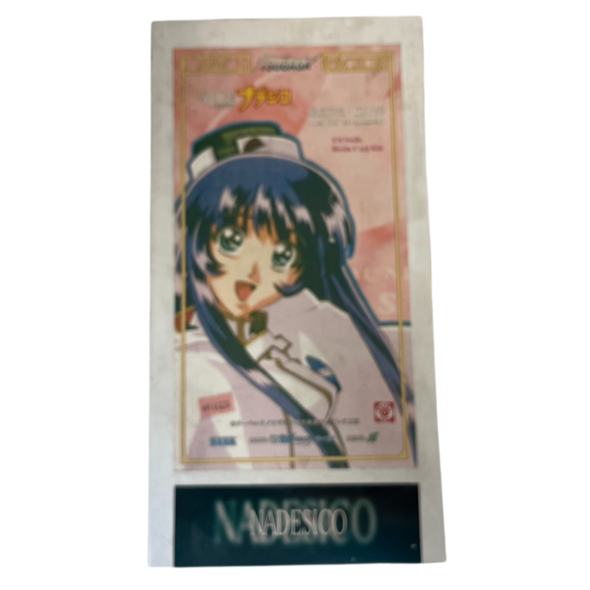 機動戦艦ナデシコ カードダスマスターズ キャンペーン賞品 非売品