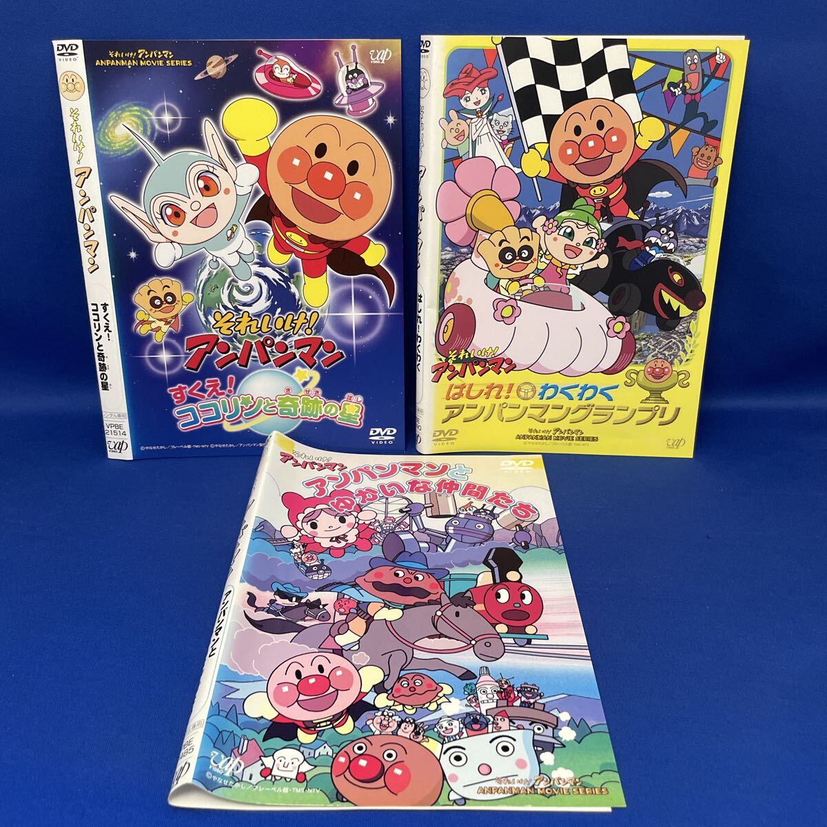 中古】△▽すくえ!ココリンときせきのほし それいけ!アンパンマンの