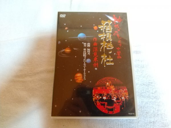 CD全集「深見東州 不朽の講演録シリーズ」全50巻揃/たちばな出版