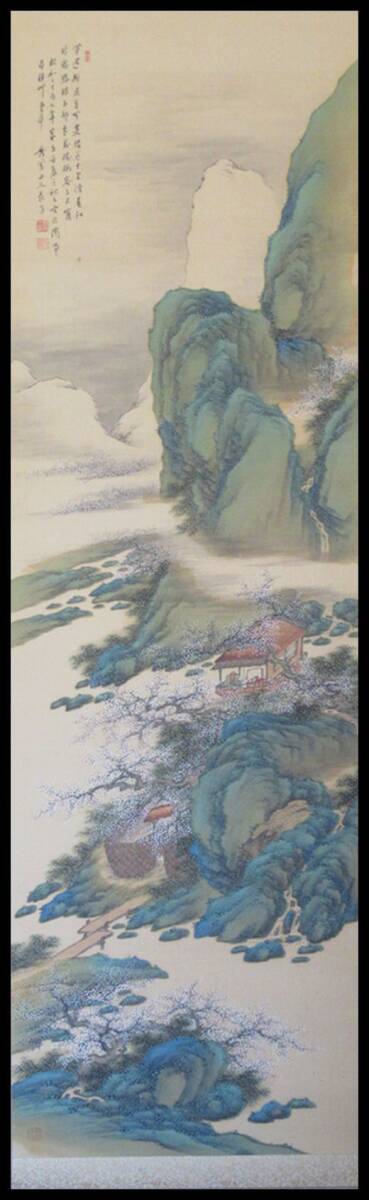 A490 田能村直入 直入山樵『直入翁山水畫』絹本 山水 水墨 日本画 在銘