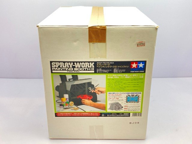 タミヤ スプレーワーク ペインティングブースII ツインファン 塗装