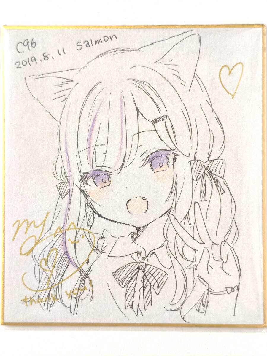 新品】【応援イラストカード】 店舗配布イベント 甘園ぼ ～二人だけの