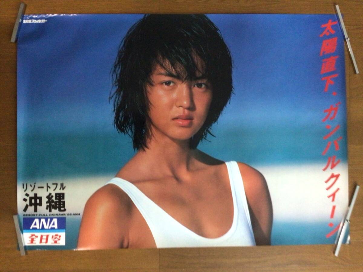 貴重！当時物他！【鷲尾いさ子 切り抜き29ページ+ロングポスター1枚