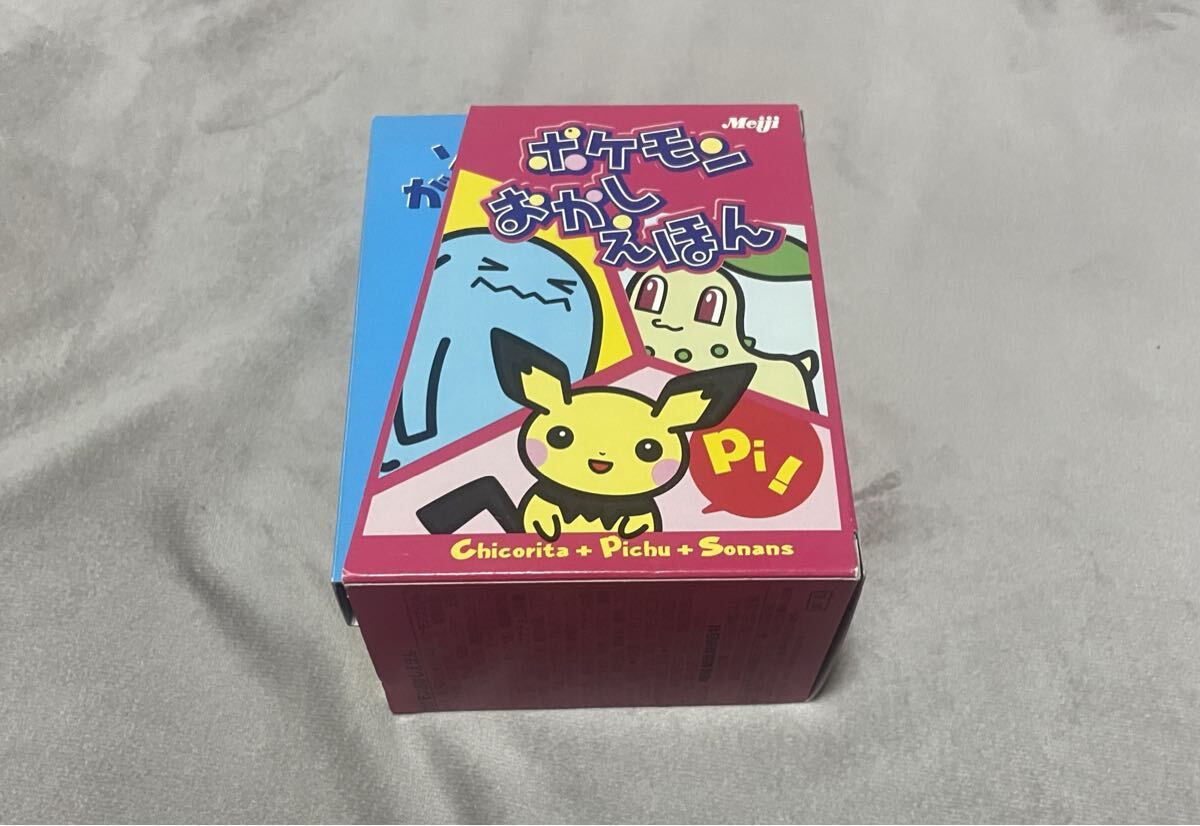 中古】ポケモンえほん 16冊セット ラッキー メタモン ラプラスくん