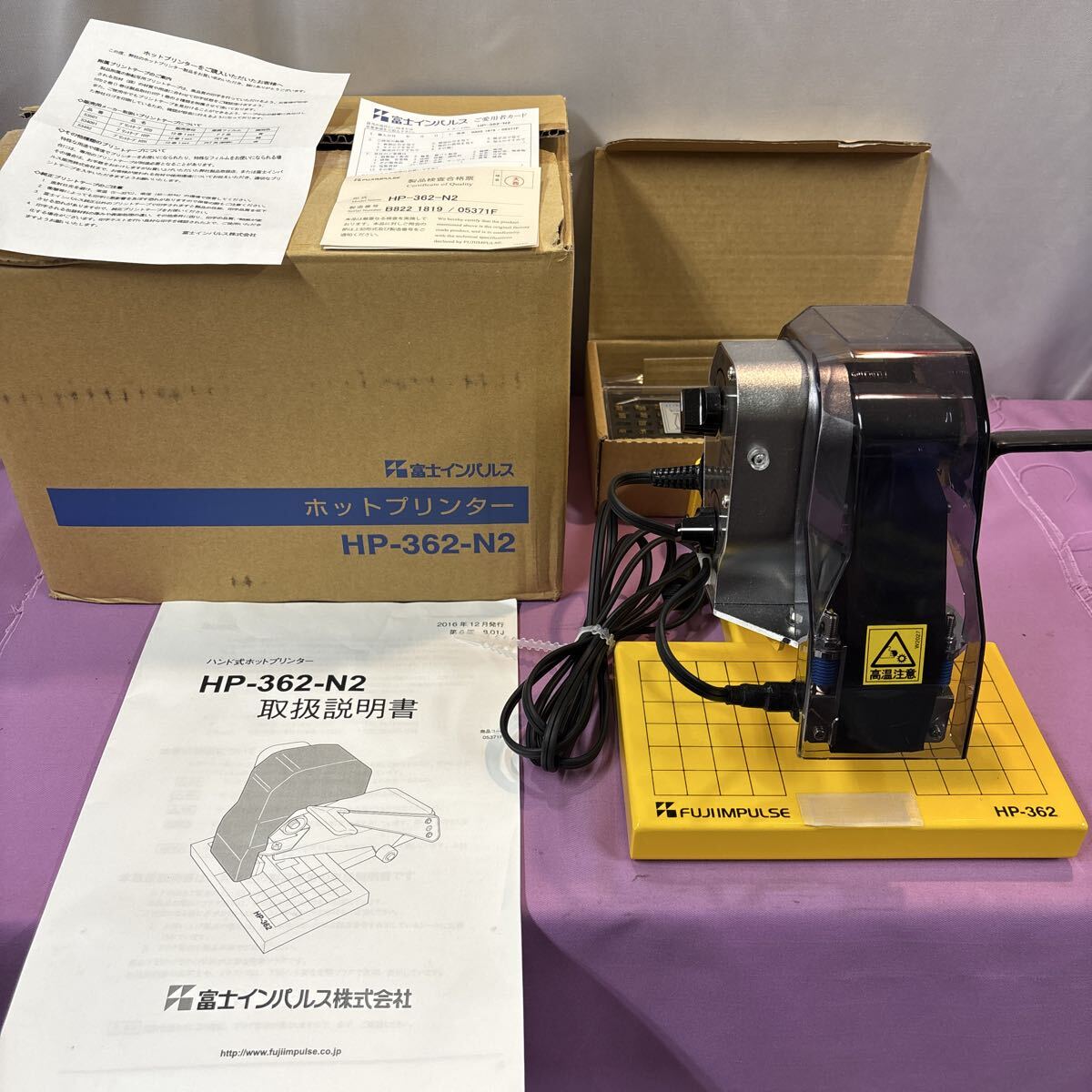 中古】【富士インパルス】電子プリンター 電子シーラー FEP-Ⅱ ☆送料