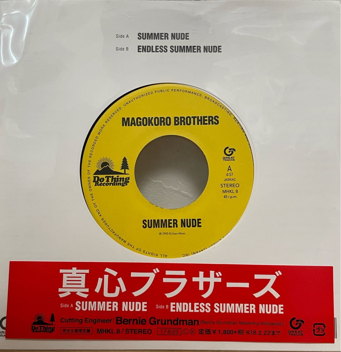 中古】真心ブラザーズ 8cm シングルCD 『 ENDLESS SUMMER NUDE