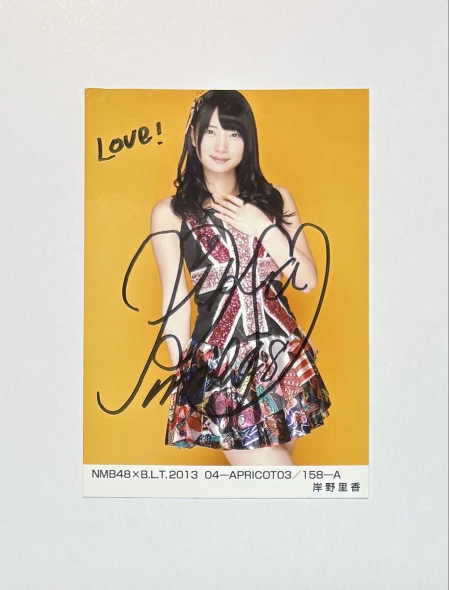目立った傷や汚れなし】NMB48 岸野里香 世界の中心は大阪や 劇場盤 生