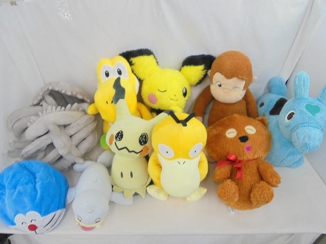 昭和レトロ バンダイ ごきげんザウルス ぬいぐるみの落札情報詳細