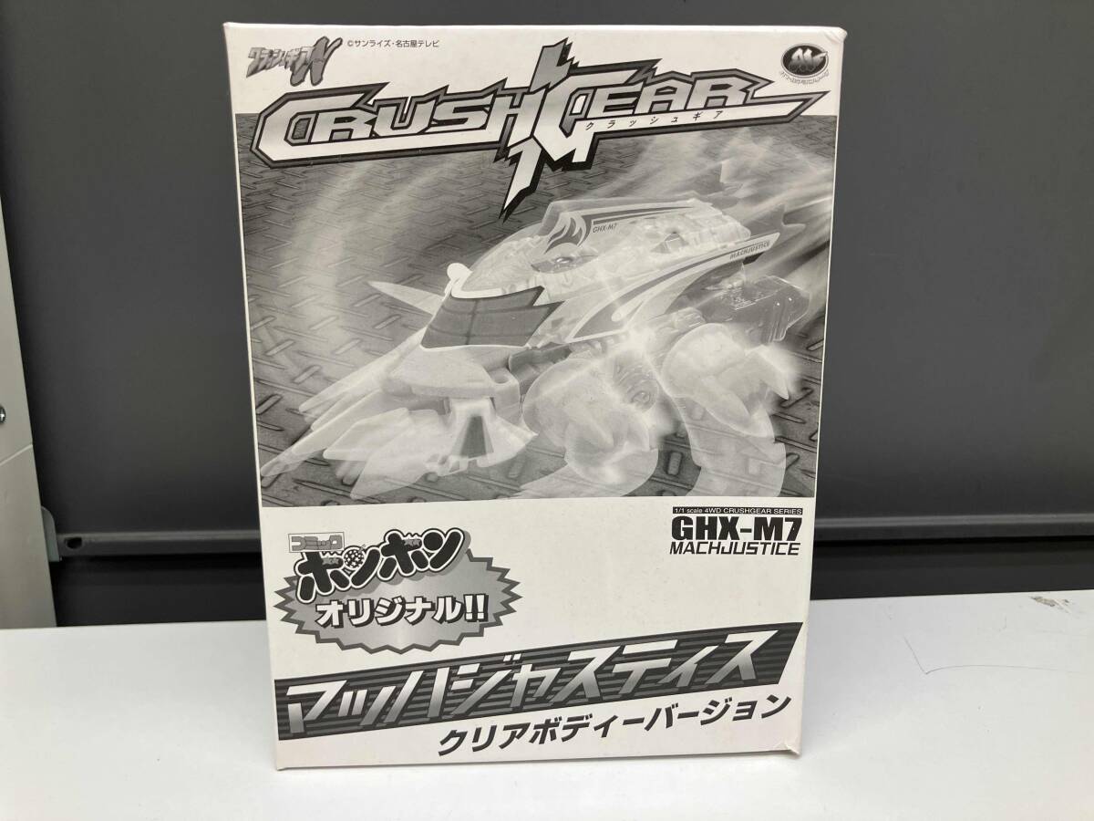 49342□コミックボンボン 2002年7月号 平成14年 ロックマン クラッシュ