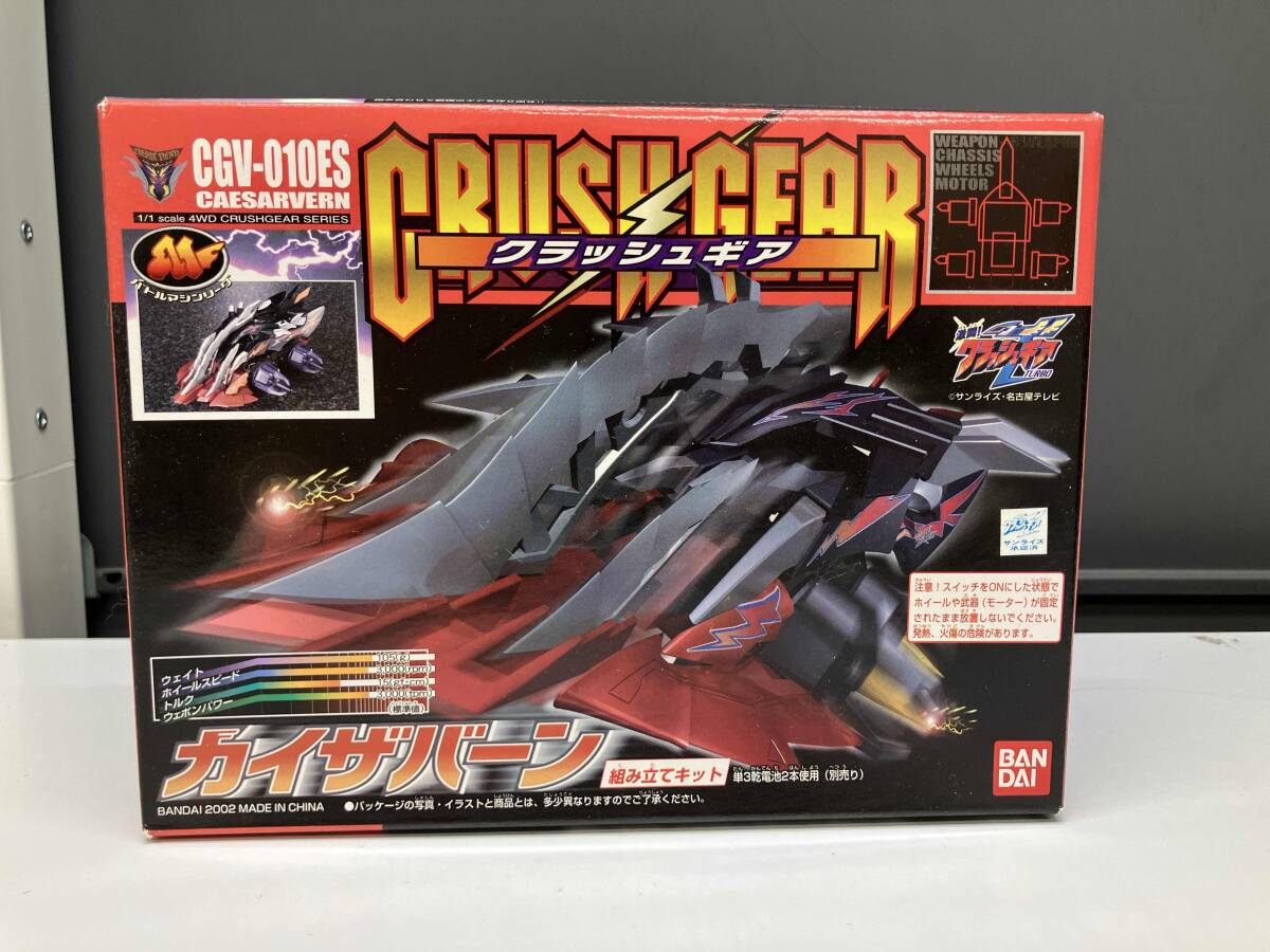 新品】絶版品 クラッシュギア ジオスコーピオ CGX-020S CRUSHGEAR