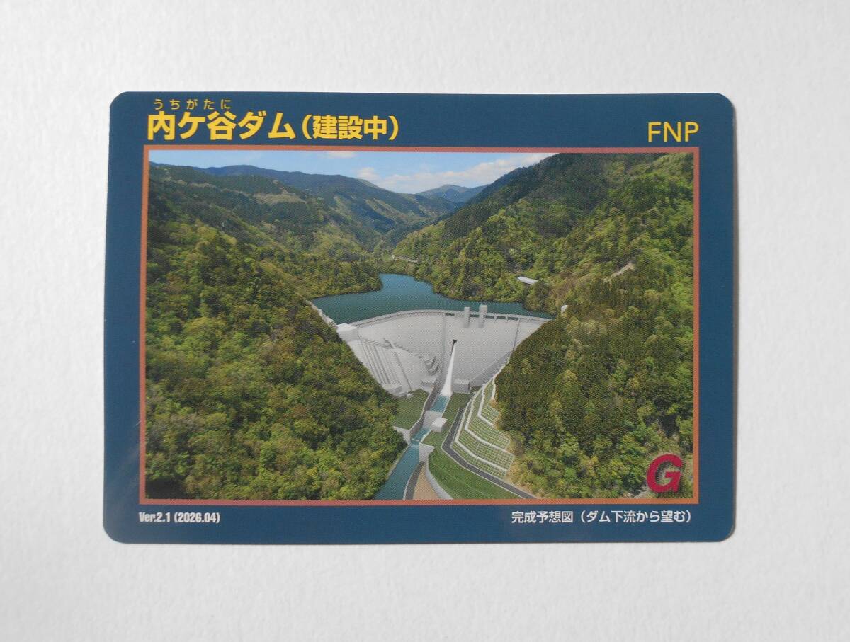 新品】エラーカード? 太田第一～第五ダム ダムカード .1.0(2010.02) 同