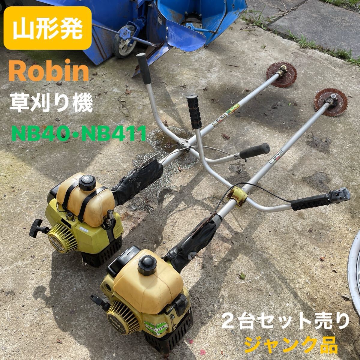 Robin ロビン eco20g 草刈機の落札情報詳細 - Yahoo!オークション落札