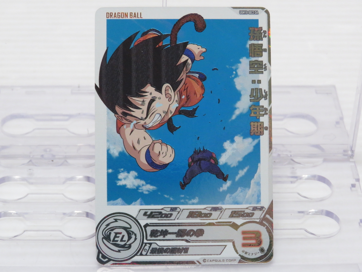 PSA10 世界1枚】 2016年 孫悟空 ドラゴンボールヒーローズ PSA10鑑定済