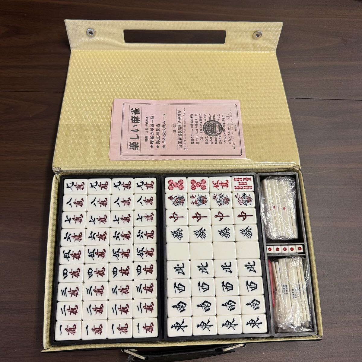 中古】【象牙】本物 麻雀牌 丸一工業 未開封 未使用 竹牌 マージャン牌