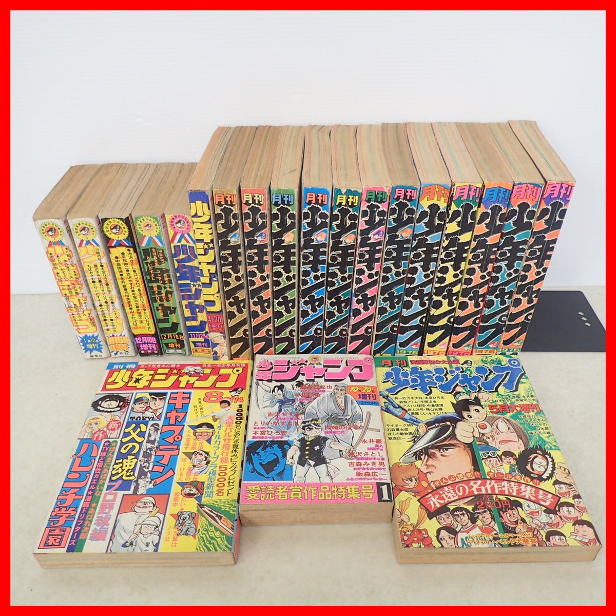 月刊少年ジャンプ1976年（昭和51年）4月号 新作読切 手塚治虫「鉄腕