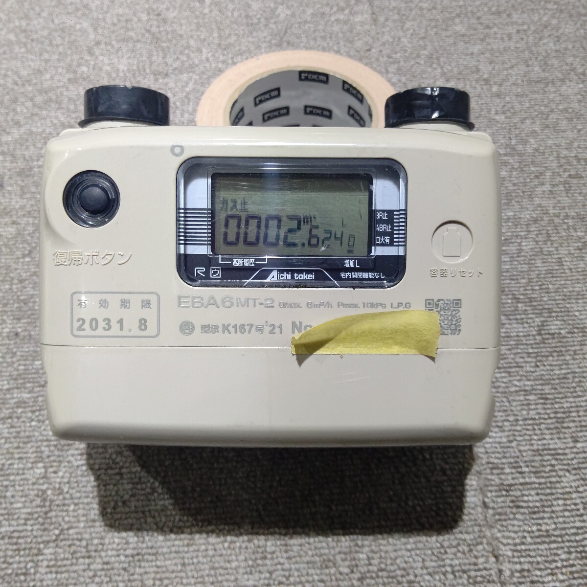 新品】LPガス マイコンメーター SA25MT-1-6 6個セット ガスメーター