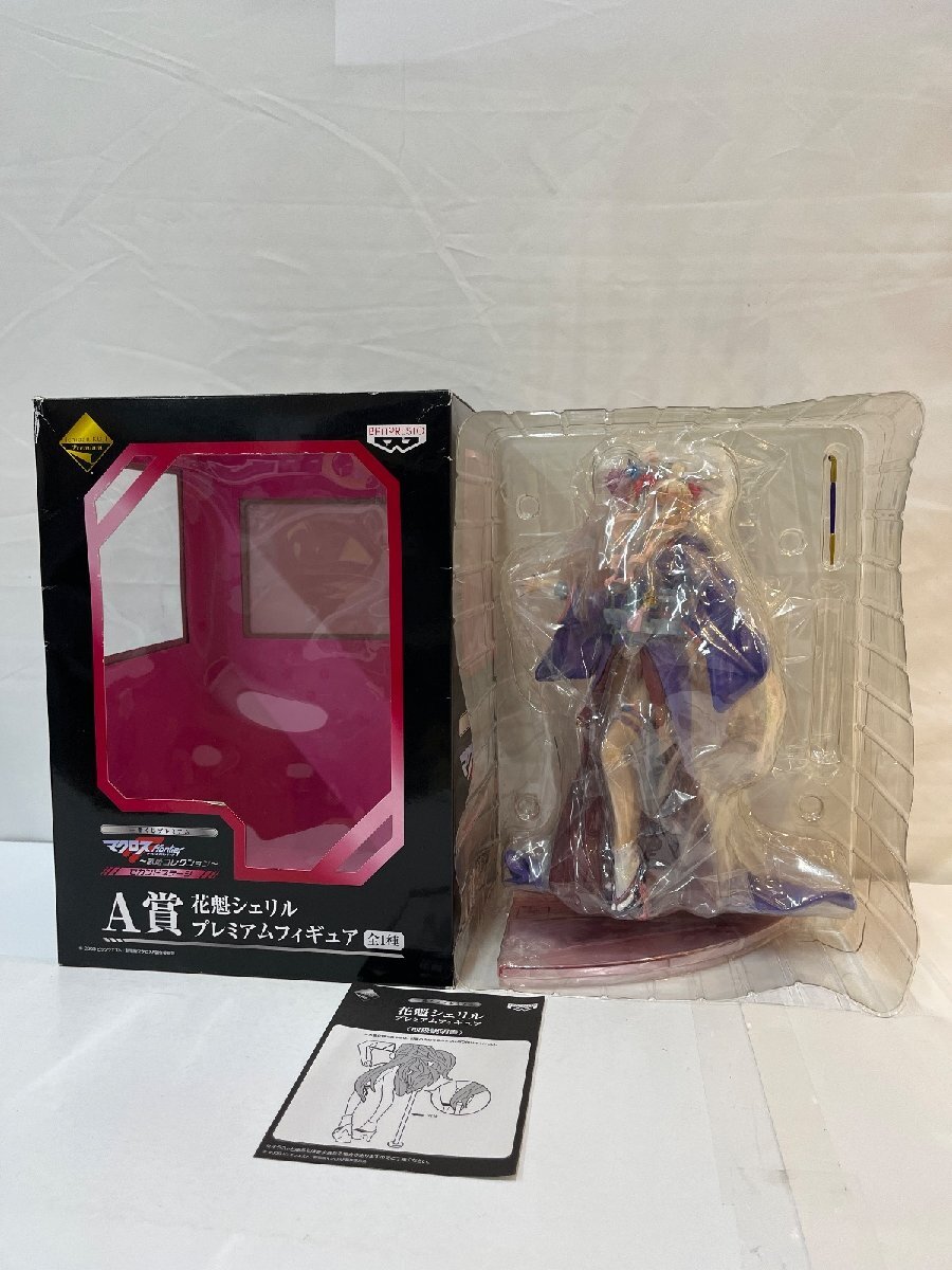 ◇ シェリル・ノーム ビキニ水着 マクロスF 歌姫コレクション セカンド