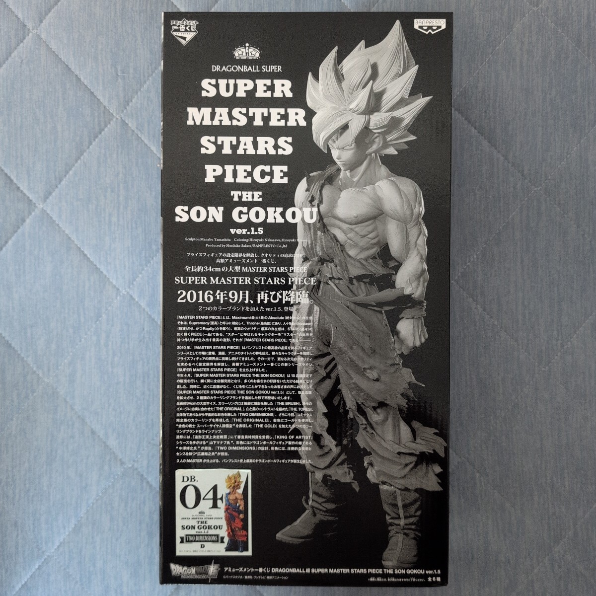 箱無し SUPER MASTER STARS PIECE THE SON GOKOU 04 D賞 TWO
